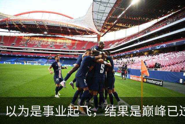 以为是事业起飞，结果是巅峰已过？高叶终究没逃过张小斐的老路